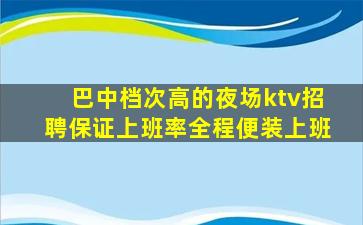 绍兴夜场招聘
